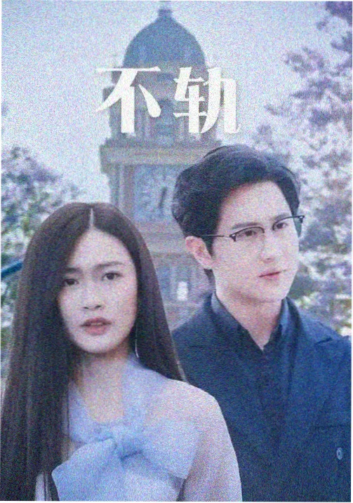 第七次日落 剧照