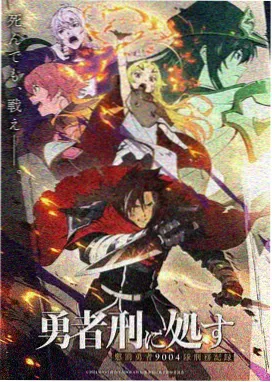 纸鸢与铁轨 剧照